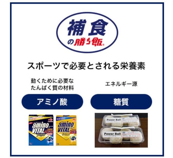 夏バテ対策に効果的な 勝ち飯 レシピ Ajinomoto Sports 味の素株式会社